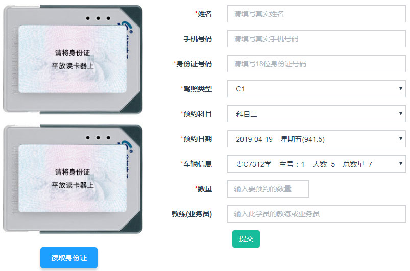 科目二、科目三强训模拟在线开票