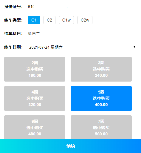 驾校考场大数据平台(图5)